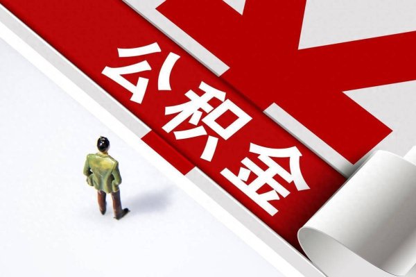 峪科配资 专家:降准降息更利好于首次购房人群