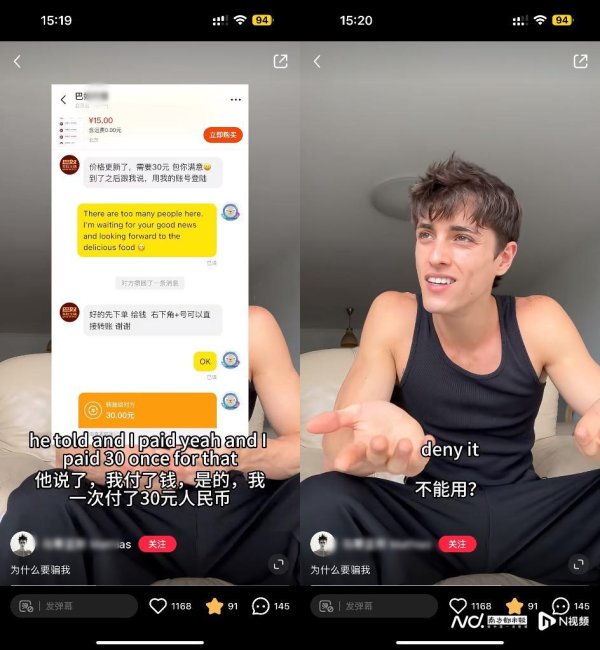 闪电策略 黄牛贩卖会员免排队权益，巴奴回应了