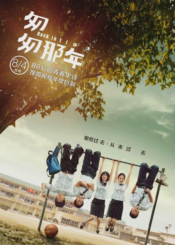 旭胜配资 豆瓣8.1，校园爱情剧天花板！男主因女主不肯陪他睡觉，就出轨了